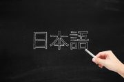 オーストラリアワーキングホリデーの日本語教師【概要・求人の説明】