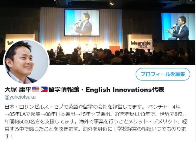 自己紹介とUCLAをおすすめする理由