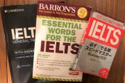 IELTS対策。英単語の教材選びと覚え方【超簡単】