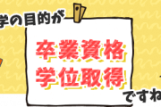 海外大学に進学したい・単位を取りたい方へ