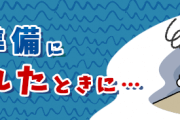 留学準備につかれたときに…