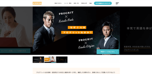 プログリット""