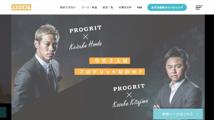 プログリッツをおすすめする人とその理由