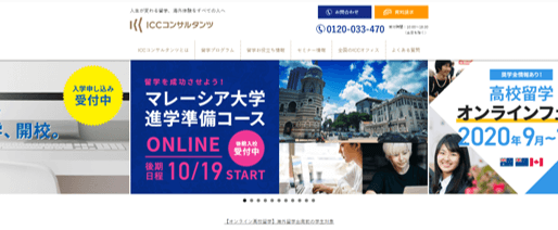 ICCコンサルタンツ""