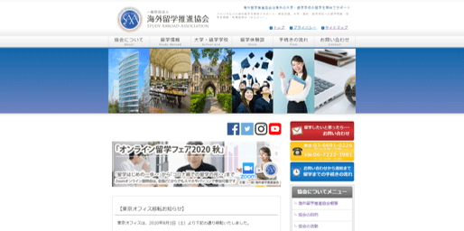 海外留学推進協会""