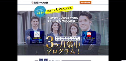 産経オンライン