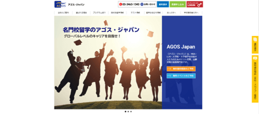 アゴス・ジャパン""