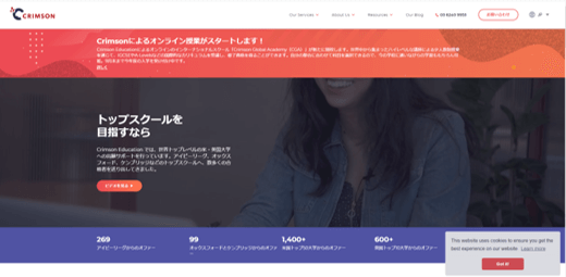 クリムゾンエデュケーション""