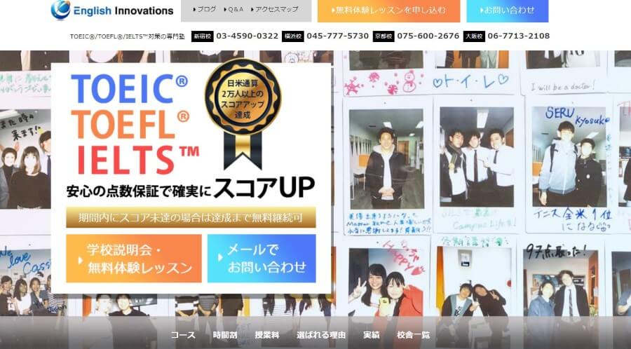 English Innovationsをおすすめする人とその理由