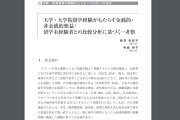 留学すると生涯年収が1億円増える【留学とお金の相関関係】