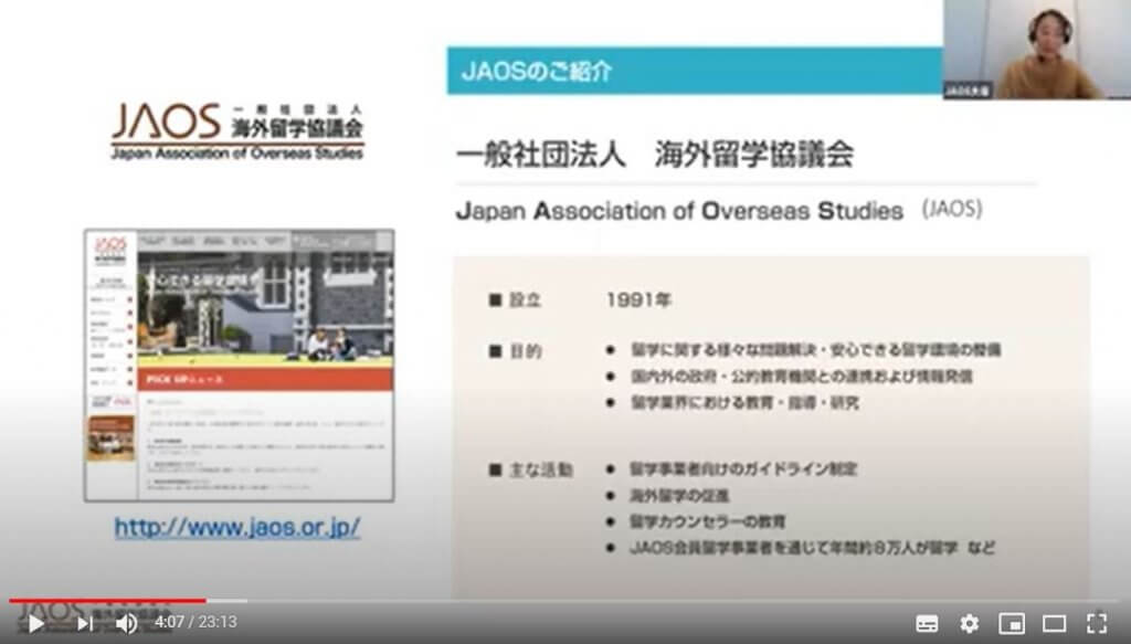 文科省からの委託