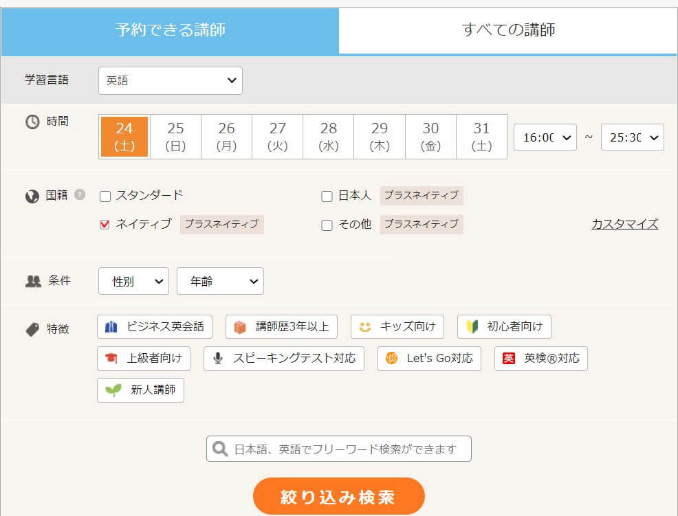 DMMの授業を体験してみよう