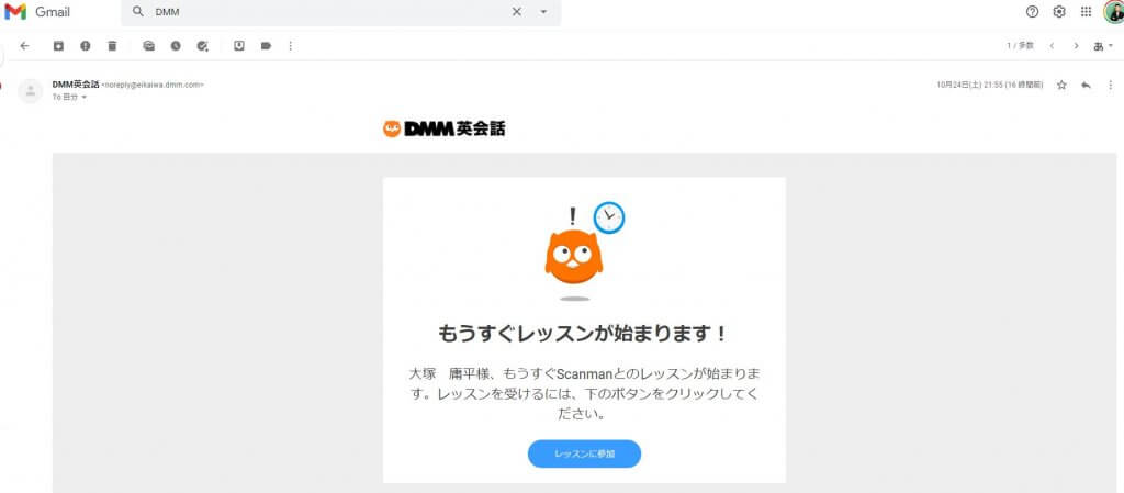 3.レッスン予約や受講前の連絡を受ける