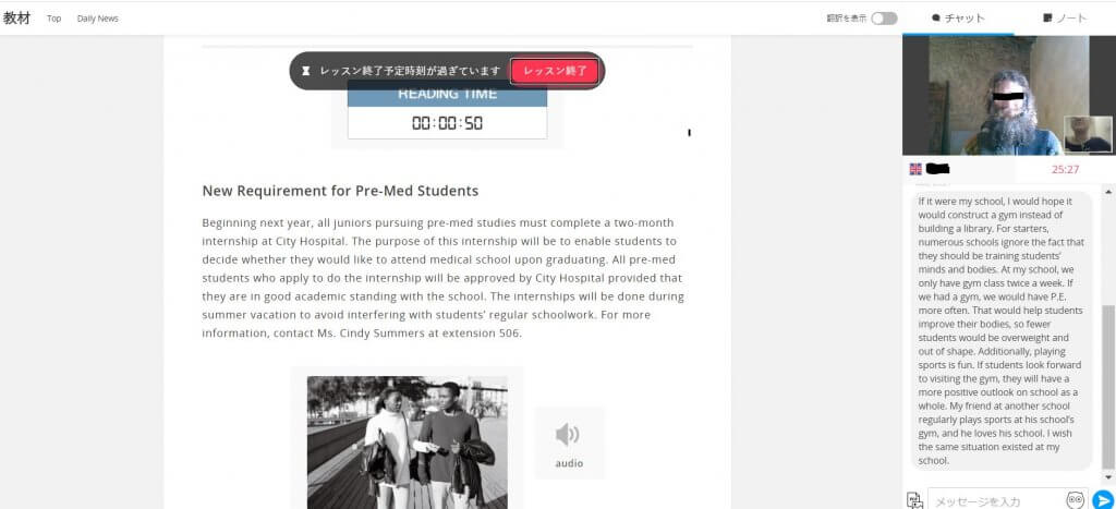 4.レッスンを受ける