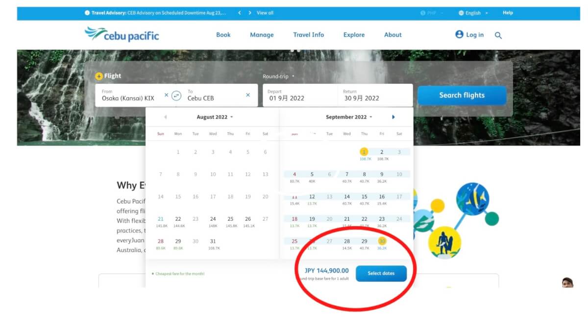 セブパシフィック説明(2)値段付き
