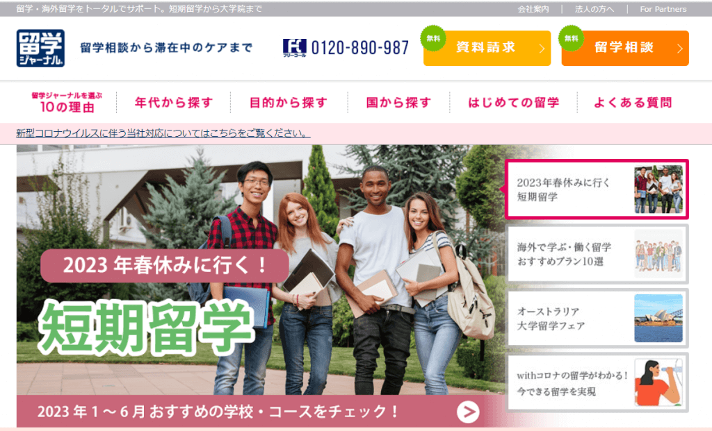 オーストラリア大学留学エージェント