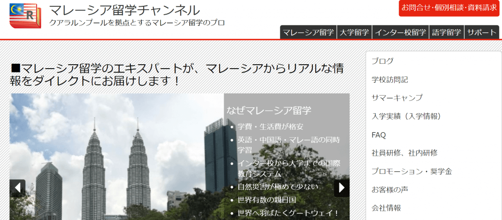 マレーシア留学エージェント