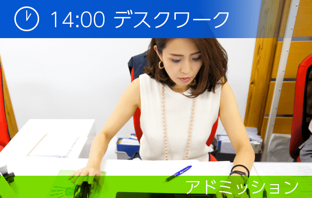 14:00　デスクワーク