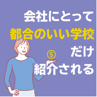 最安保証