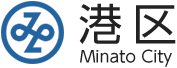 港区海外留学支援事業