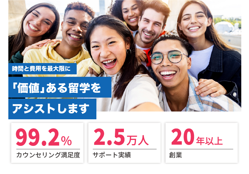 留学情報館