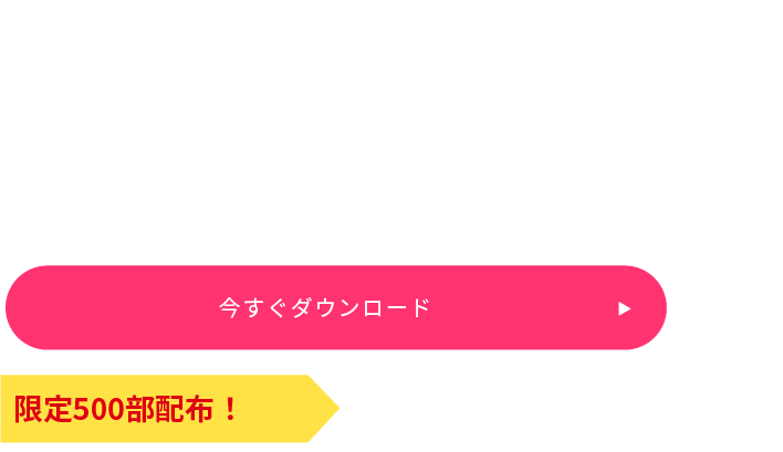 UCLA合格体験談をまとめた資料をプレゼント！