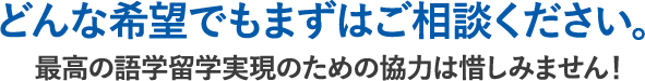 ご相談ください