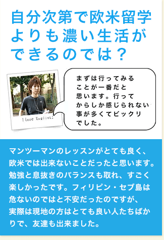 受講者の声