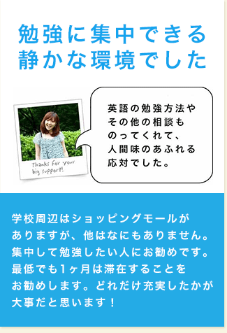 受講者の声